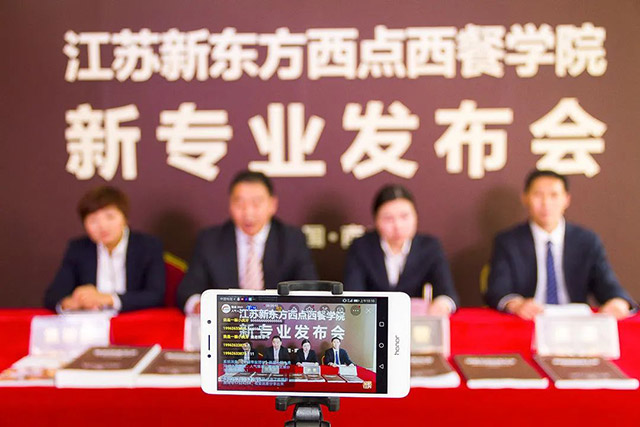 西点西餐新专业发布会，让想创业的你站在行业C位！