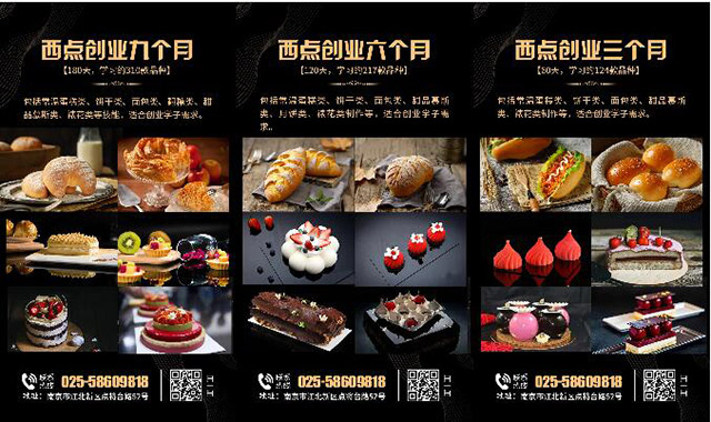 西点西餐新专业发布会，让想创业的你站在行业C位！