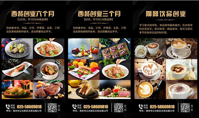西点西餐新专业发布会，让想创业的你站在行业C位！