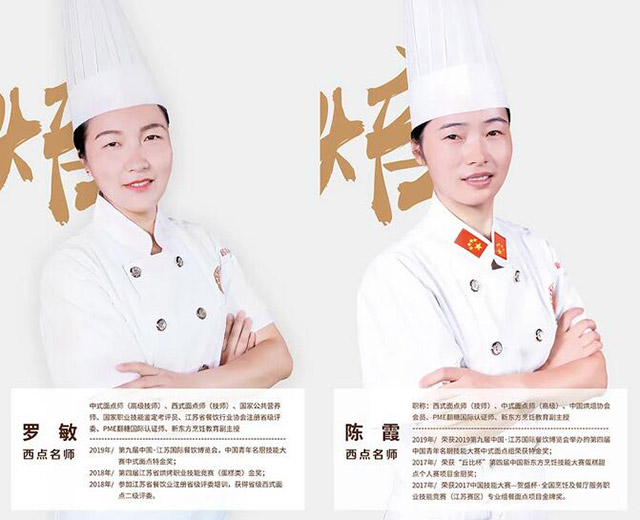 西点西餐新专业发布会，让想创业的你站在行业C位！