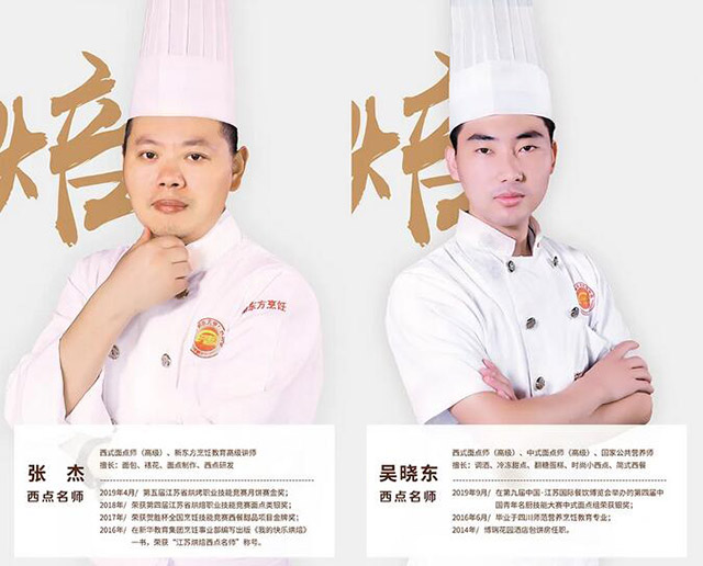 西点西餐新专业发布会，让想创业的你站在行业C位！
