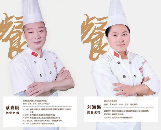 西点西餐新专业发布会，让想创业的你站在行业C位！
