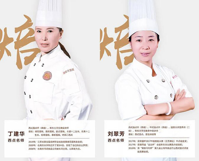 西点西餐新专业发布会，让想创业的你站在行业C位！