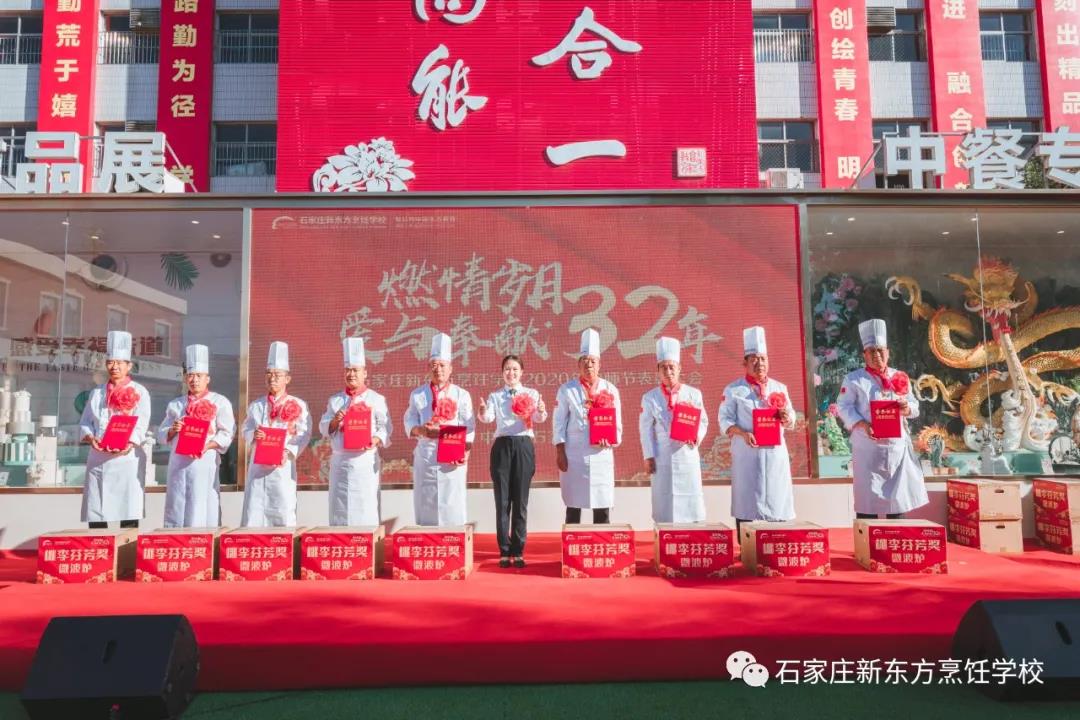【燃情岁月 爱与奉献32年】 石家庄新东方2020年教师节表彰大会隆重举行！(图20)