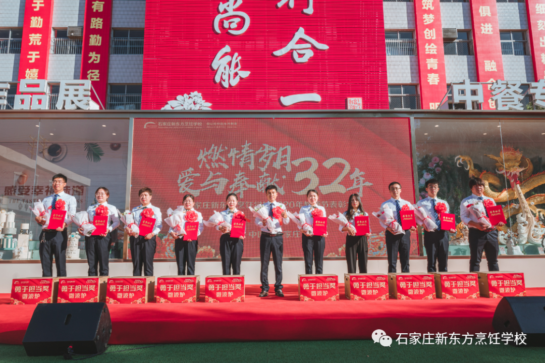 【燃情岁月 爱与奉献32年】 石家庄新东方2020年教师节表彰大会隆重举行！(图26)