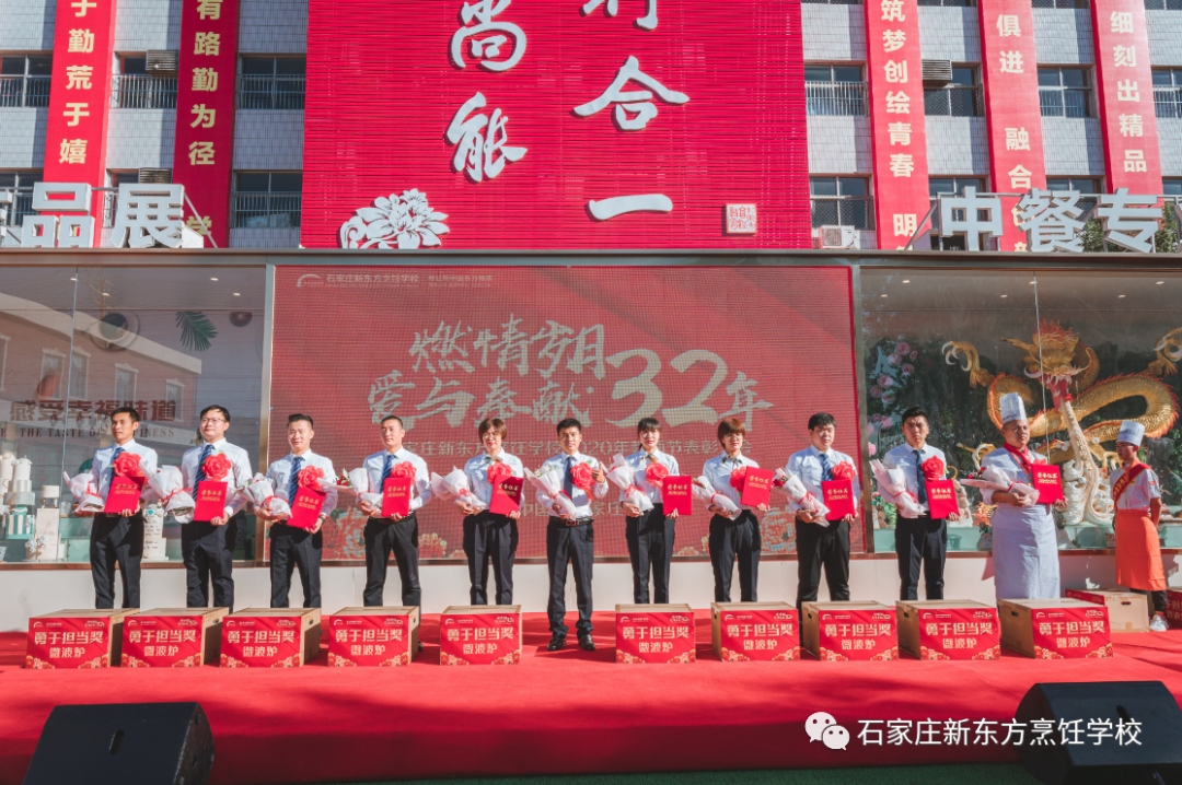 【燃情岁月 爱与奉献32年】 石家庄新东方2020年教师节表彰大会隆重举行！(图25)