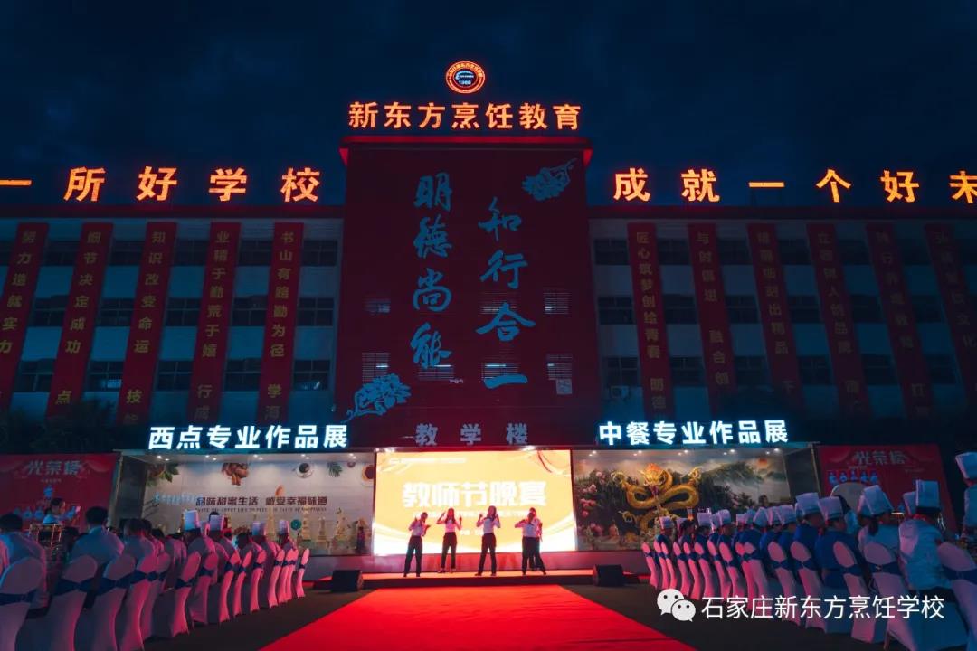 【燃情岁月 爱与奉献32年】 石家庄新东方2020年教师节表彰大会隆重举行！(图31)