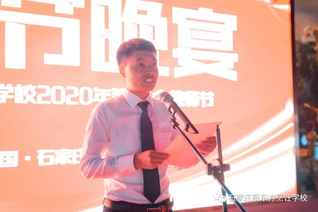 【燃情岁月 爱与奉献32年】 石家庄新东方2020年教师节表彰大会隆重举行！(图30)