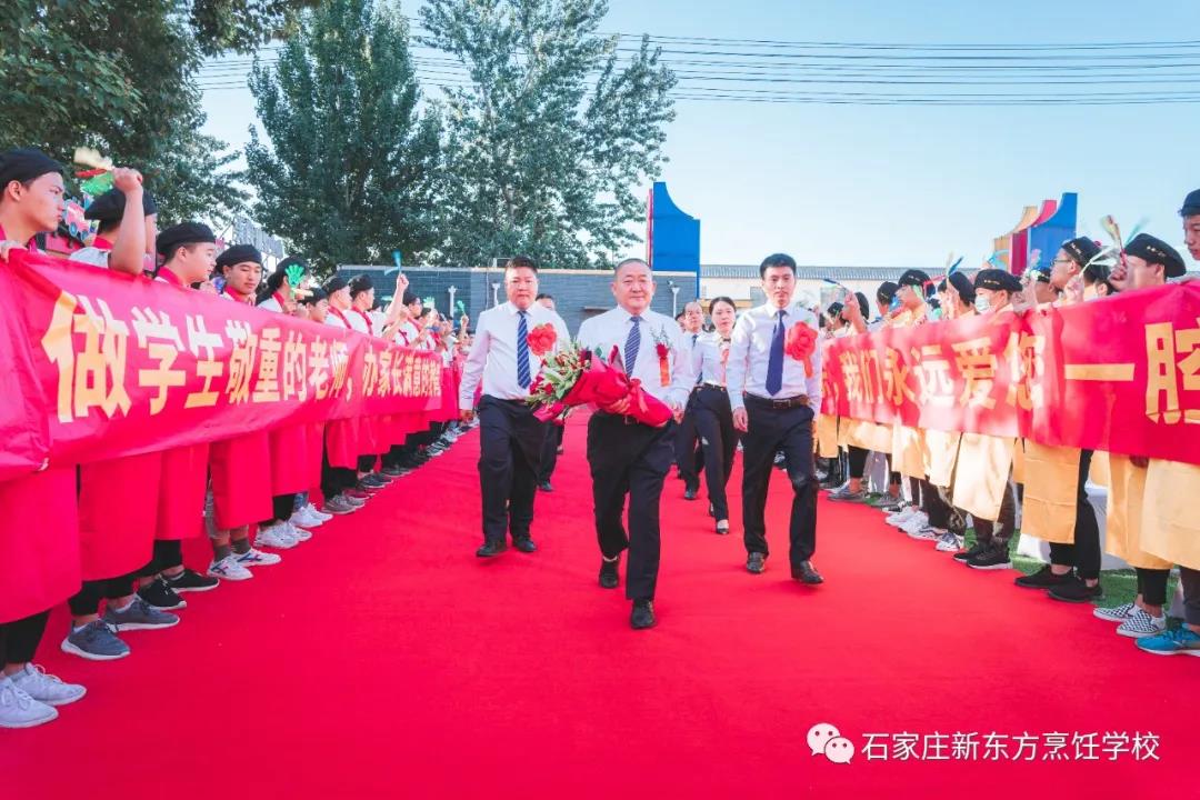 【燃情岁月 爱与奉献32年】 石家庄新东方2020年教师节表彰大会隆重举行！(图4)