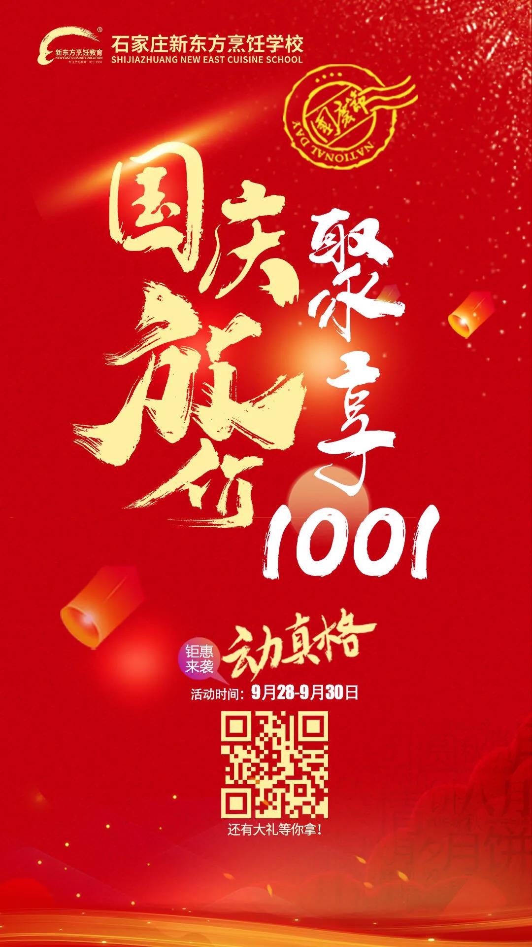 有美食，有大奖，这个秋天不如一起学特色小吃创业奔小康(图17)