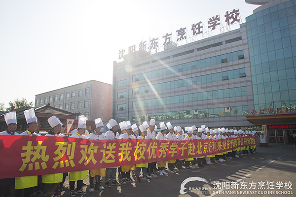 沈阳厨师培训