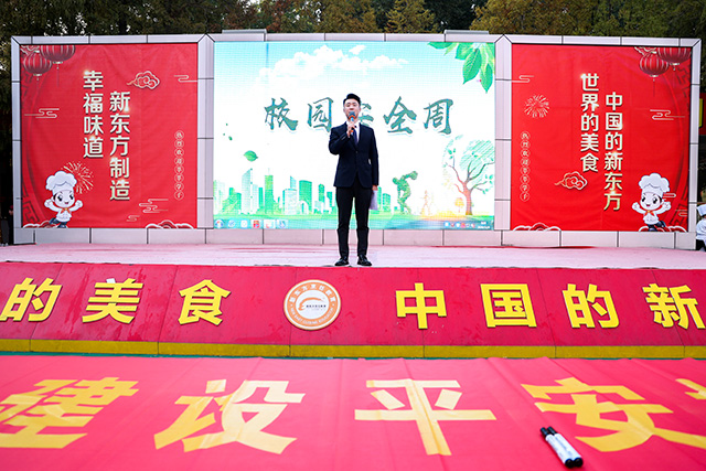 校园安全｜加强安全管理，建设平安校园
