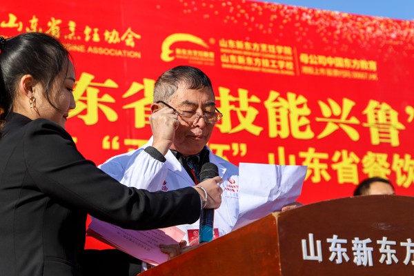 山东省烹饪协会名厨委主任、本次技能大赛总决赛副总裁判长崔伯成大师代表裁判组宣誓