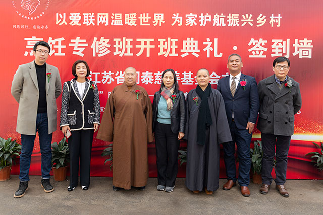 以爱联网温暖世界 为家护航振兴乡村｜江苏新东方烹饪学校烹饪专修班开班典礼圆满！