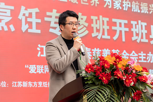 以爱联网温暖世界 为家护航振兴乡村｜江苏新东方烹饪学校烹饪专修班开班典礼圆满！