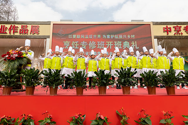 以爱联网温暖世界 为家护航振兴乡村｜江苏新东方烹饪学校烹饪专修班开班典礼圆满！