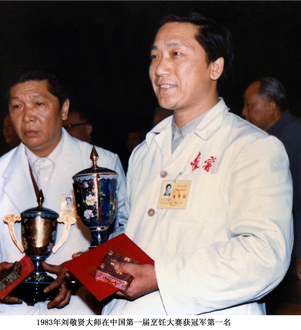 学厨师