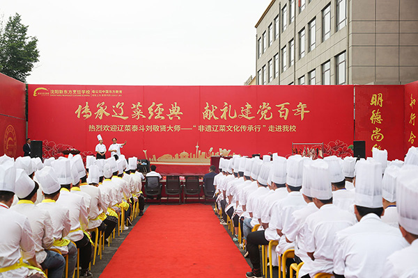 厨师培训