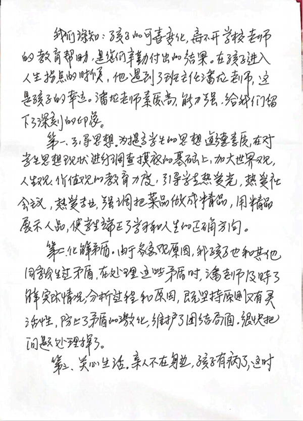 学厨师