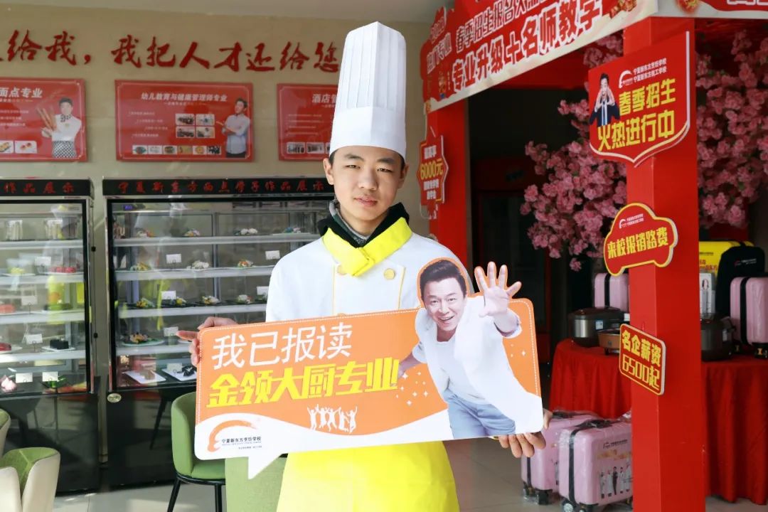 新生专访—宁夏新东方金领大厨班薛思源