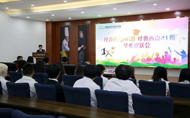 毕业欢送会